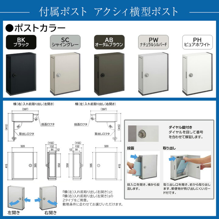 楽天市場】【無料☆特典付】門柱 機能ポール シンプルポストユニット 1 