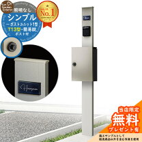 楽天市場】ykkap シンプレオ ポストユニット 1型の通販