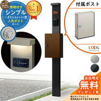 楽天市場】ポスト 横入れの通販