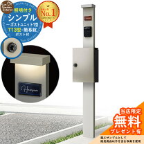 楽天市場】郵便ポスト（門柱｜玄関・門用エクステリア）：エクステリア 
