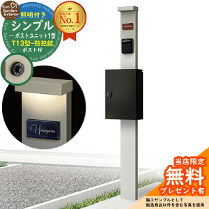 �y���������T�t�z�和 �@�\�|�[�� �V���v���|�X�g���j�b�g 1�^ �Ɩ��t��(100V�Ɩ�)�{�� T13�^�|�X�g�i�h�Ə��j �Z�b�g �����O�o�� �Q�l�ʐ^�FPS+�|�X�g�FB7 YKKap �V���v���I�|�X�g���j�b�g 1