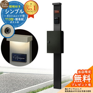 �y���������T�t�z�和 �@�\�|�[�� �V���v���|�X�g���j�b�g 1�^ �Ɩ��t��(100V�Ɩ�)�{�� T13�^�|�X�g�i�ȈՏ��j �Z�b�g �����O�o�� �Q�l�ʐ^�FMB+�|�X�g�FB7 YKKap �V���v���I�|�X�g���j�b�g 1