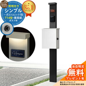 �y���������T�t�z�和 �@�\�|�[�� �V���v���|�X�g���j�b�g 1�^ �Ɩ��t��(100V�Ɩ�)�{�� T14�^�|�X�g�i�ȈՏ��j �Z�b�g ����ꉡ�o�� �Q�l�ʐ^�FMB+�|�X�g�FWM YKKap �V���v���I�|�X�g���j�b�g 1