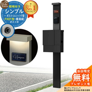 �y���������T�t�z�和 �@�\�|�[�� �V���v���|�X�g���j�b�g 1�^ �Ɩ��t��(100V�Ɩ�)�{�� FX01�^�|�X�g�i�ȈՏ��j �Z�b�g ����ꉡ�o�� �Q�l�ʐ^�FMB+�|�X�g�FK2 YKKap �V���v���I�|�X�g���j�b�g 1