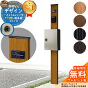 【無料★特典付】門柱 機能ポール デザインポストユニット 1型 照明なし本体 T13型ポスト（簡易錠） セット 上入れ前…