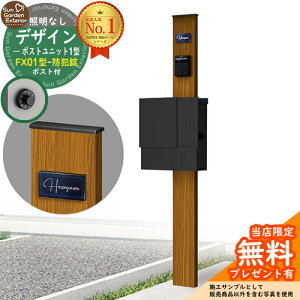 �y���������T�t�z�和 �@�\�|�[�� �f�U�C���|�X�g���j�b�g 1�^ �Ɩ��Ȃ��{�� FX01�^�|�X�g�i�h�Ə��j �Z�b�g ����ꉡ�o�� �Q�l�ʐ^�FOK+�|�X�g�FK2 YKKap �V���v���I�|�X�g���j�b�g 1�^ ��r�i