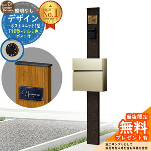�y���������T�t�z�和 �@�\�|�[�� �f�U�C���|�X�g���j�b�g 1�^ �Ɩ��Ȃ��{�� T10�^�|�X�g�i�A���~�F�j �Z�b�g �O����O�o�� �Q�l�ʐ^�FVB+�|�X�g�FH2 YKKap �V���v���I�|�X�g���j�b�g 1�^ ��r