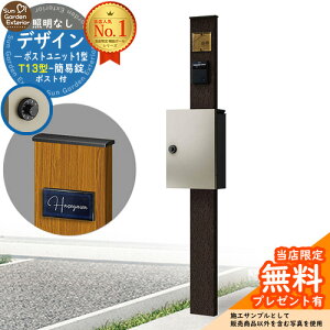 �y���������T�t�z�和 �@�\�|�[�� �f�U�C���|�X�g���j�b�g 1�^ �Ɩ��Ȃ��{�� T13�^�|�X�g�i�ȈՏ��j �Z�b�g �����O�o�� �Q�l�ʐ^�FVB+�|�X�g�FH2 YKKap �V���v���I�|�X�g���j�b�g 1�^ ��r�i 