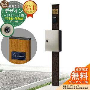 �y���������T�t�z�和 �@�\�|�[�� �f�U�C���|�X�g���j�b�g 1�^ �Ɩ��Ȃ��{�� T13�^�|�X�g�i�h�Ə��j �Z�b�g �����O�o�� �Q�l�ʐ^�FVB+�|�X�g�FH2 YKKap �V���v���I�|�X�g���j�b�g 1�^ ��r�i 