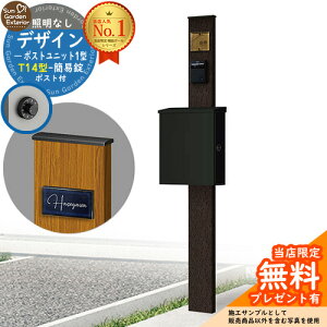 �y���������T�t�z�和 �@�\�|�[�� �f�U�C���|�X�g���j�b�g 1�^ �Ɩ��Ȃ��{�� T14�^�|�X�g�i�ȈՏ��j �Z�b�g ����ꉡ�o�� �Q�l�ʐ^�FVB+�|�X�g�FK2 YKKap �V���v���I�|�X�g���j�b�g 1�^ ��r�i 