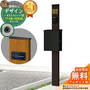 �y���������T�t�z�和 �@�\�|�[�� �f�U�C���|�X�g���j�b�g 1�^ �Ɩ��Ȃ��{�� T14�^�|�X�g�i�h�Ə��j �Z�b�g ����ꉡ�o�� �Q�l�ʐ^�FVB+�|�X�g�FK2 YKKap �V���v���I�|�X�g���j�b�g 1�^ ��r�i 