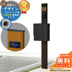 �y���������T�t�z�和 �@�\�|�[�� �f�U�C���|�X�g���j�b�g 1�^ �Ɩ��Ȃ��{�� FX01�^�|�X�g�i�ȈՏ��j �Z�b�g ����ꉡ�o�� �Q�l�ʐ^�FVB+�|�X�g�FK2 YKKap �V���v���I�|�X�g���j�b�g 1�^ ��r�i