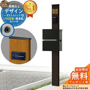 �y���������T�t�z�和 �@�\�|�[�� �f�U�C���|�X�g���j�b�g 1�^ �Ɩ��Ȃ��{�� FX02�^�|�X�g�i�ȈՏ��j �Z�b�g ����ꉡ�o�� �Q�l�ʐ^�FVB+�|�X�g�FK2 YKKap �V���v���I�|�X�g���j�b�g 1�^ ��r�i