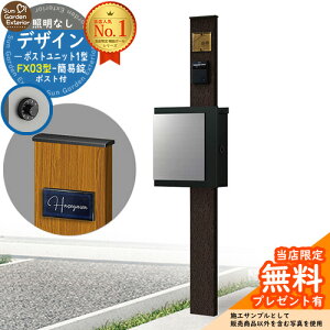 �y���������T�t�z�和 �@�\�|�[�� �f�U�C���|�X�g���j�b�g 1�^ �Ɩ��Ȃ��{�� FX03�^�|�X�g�i�ȈՏ��j �Z�b�g ����ꉡ�o�� �Q�l�ʐ^�FVB+�|�X�g�FK2 YKKap �V���v���I�|�X�g���j�b�g 1�^ ��r�i