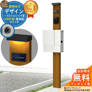 �y���������T�t�z�和 �@�\�|�[�� �f�U�C���|�X�g���j�b�g 1�^ �Ɩ��t��(100V�Ɩ�)�{�� FX01�^�|�X�g�i�ȈՏ��j �Z�b�g ����ꉡ�o�� �Q�l�ʐ^�FOK+�|�X�g�FWM YKKap �V���v���I�|�X�g���j�b�g 1