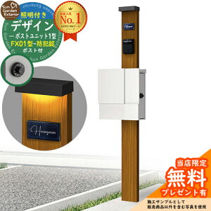 �y���������T�t�z�和 �@�\�|�[�� �f�U�C���|�X�g���j�b�g 1�^ �Ɩ��t��(100V�Ɩ�)�{�� FX01�^�|�X�g�i�h�Ə��j �Z�b�g ����ꉡ�o�� �Q�l�ʐ^�FOK+�|�X�g�FWM YKKap �V���v���I�|�X�g���j�b�g 1