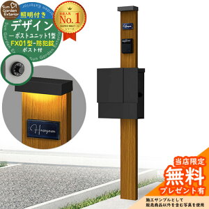 �y���������T�t�z�和 �@�\�|�[�� �f�U�C���|�X�g���j�b�g 1�^ �Ɩ��t��(100V�Ɩ�)�{�� FX01�^�|�X�g�i�h�Ə��j �Z�b�g ����ꉡ�o�� �Q�l�ʐ^�FOK+�|�X�g�FK2 YKKap �V���v���I�|�X�g���j�b�g 1