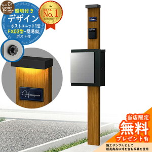 �y���������T�t�z�和 �@�\�|�[�� �f�U�C���|�X�g���j�b�g 1�^ �Ɩ��t��(100V�Ɩ�)�{�� FX03�^�|�X�g�i�ȈՏ��j �Z�b�g ����ꉡ�o�� �Q�l�ʐ^�FOK+�|�X�g�FK2 YKKap �V���v���I�|�X�g���j�b�g 1