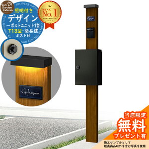 �y���������T�t�z�和 �@�\�|�[�� �f�U�C���|�X�g���j�b�g 1�^ �Ɩ��t��(100V�Ɩ�)�{�� T13�^�|�X�g�i�ȈՏ��j �Z�b�g �����O�o�� �Q�l�ʐ^�FWN+�|�X�g�FB7 YKKap �V���v���I�|�X�g���j�b�g 1