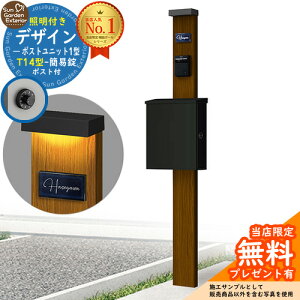 �y���������T�t�z�和 �@�\�|�[�� �f�U�C���|�X�g���j�b�g 1�^ �Ɩ��t��(100V�Ɩ�)�{�� T14�^�|�X�g�i�ȈՏ��j �Z�b�g ����ꉡ�o�� �Q�l�ʐ^�FWN+�|�X�g�FK2 YKKap �V���v���I�|�X�g���j�b�g 1