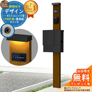�y���������T�t�z�和 �@�\�|�[�� �f�U�C���|�X�g���j�b�g 1�^ �Ɩ��t��(100V�Ɩ�)�{�� FX01�^�|�X�g�i�ȈՏ��j �Z�b�g ����ꉡ�o�� �Q�l�ʐ^�FWN+�|�X�g�FK2 YKKap �V���v���I�|�X�g���j�b�g 1