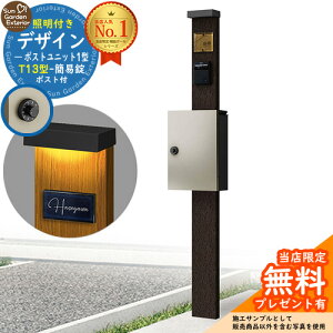 �y���������T�t�z�和 �@�\�|�[�� �f�U�C���|�X�g���j�b�g 1�^ �Ɩ��t��(100V�Ɩ�)�{�� T13�^�|�X�g�i�ȈՏ��j �Z�b�g �����O�o�� �Q�l�ʐ^�FVB+�|�X�g�FH2 YKKap �V���v���I�|�X�g���j�b�g 1