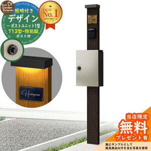 �y���������T�t�z�和 �@�\�|�[�� �f�U�C���|�X�g���j�b�g 1�^ �Ɩ��t��(100V�Ɩ�)�{�� T13�^�|�X�g�i�h�Ə��j �Z�b�g �����O�o�� �Q�l�ʐ^�FVB+�|�X�g�FH2 YKKap �V���v���I�|�X�g���j�b�g 1