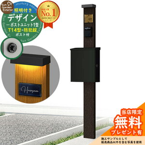 �y���������T�t�z�和 �@�\�|�[�� �f�U�C���|�X�g���j�b�g 1�^ �Ɩ��t��(100V�Ɩ�)�{�� T14�^�|�X�g�i�h�Ə��j �Z�b�g ����ꉡ�o�� �Q�l�ʐ^�FVB+�|�X�g�FK2 YKKap �V���v���I�|�X�g���j�b�g 1