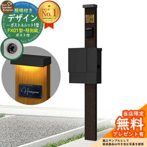 �y���������T�t�z�和 �@�\�|�[�� �f�U�C���|�X�g���j�b�g 1�^ �Ɩ��t��(100V�Ɩ�)�{�� FX01�^�|�X�g�i�h�Ə��j �Z�b�g ����ꉡ�o�� �Q�l�ʐ^�FVB+�|�X�g�FK2 YKKap �V���v���I�|�X�g���j�b�g 1