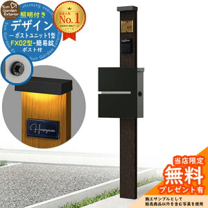 �y���������T�t�z�和 �@�\�|�[�� �f�U�C���|�X�g���j�b�g 1�^ �Ɩ��t��(100V�Ɩ�)�{�� FX02�^�|�X�g�i�ȈՏ��j �Z�b�g ����ꉡ�o�� �Q�l�ʐ^�FVB+�|�X�g�FK2 YKKap �V���v���I�|�X�g���j�b�g 1