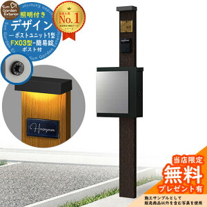 �y���������T�t�z�和 �@�\�|�[�� �f�U�C���|�X�g���j�b�g 1�^ �Ɩ��t��(100V�Ɩ�)�{�� FX03�^�|�X�g�i�ȈՏ��j �Z�b�g ����ꉡ�o�� �Q�l�ʐ^�FVB+�|�X�g�FK2 YKKap �V���v���I�|�X�g���j�b�g 1