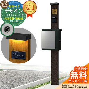 �y���������T�t�z�和 �@�\�|�[�� �f�U�C���|�X�g���j�b�g 1�^ �Ɩ��t��(100V�Ɩ�)�{�� FX03�^�|�X�g�i�h�Ə��j �Z�b�g ����ꉡ�o�� �Q�l�ʐ^�FVB+�|�X�g�FK2 YKKap �V���v���I�|�X�g���j�b�g 1