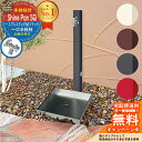 【無料★特典付】立水栓 水栓柱 ユニソン スプレスタンド60ソリッド 左右仕様 蛇口1個セット + シャインパンスクエア …