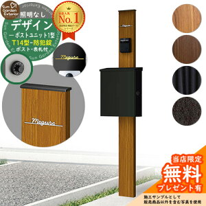 �y���������T�t�z�和 �@�\�|�[�� �f�U�C���|�X�g���j�b�g 1�^ �Ɩ��Ȃ��{�� T14�^�|�X�g�i�h�Ə��j Limia�\�D �Z�b�g ����ꉡ�o�� YKKap �V���v���I �|�X�g���j�b�g 1�^ HMB-1 ��r�i ���t�� �X