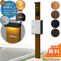 楽天市場】ポスト 横入れの通販