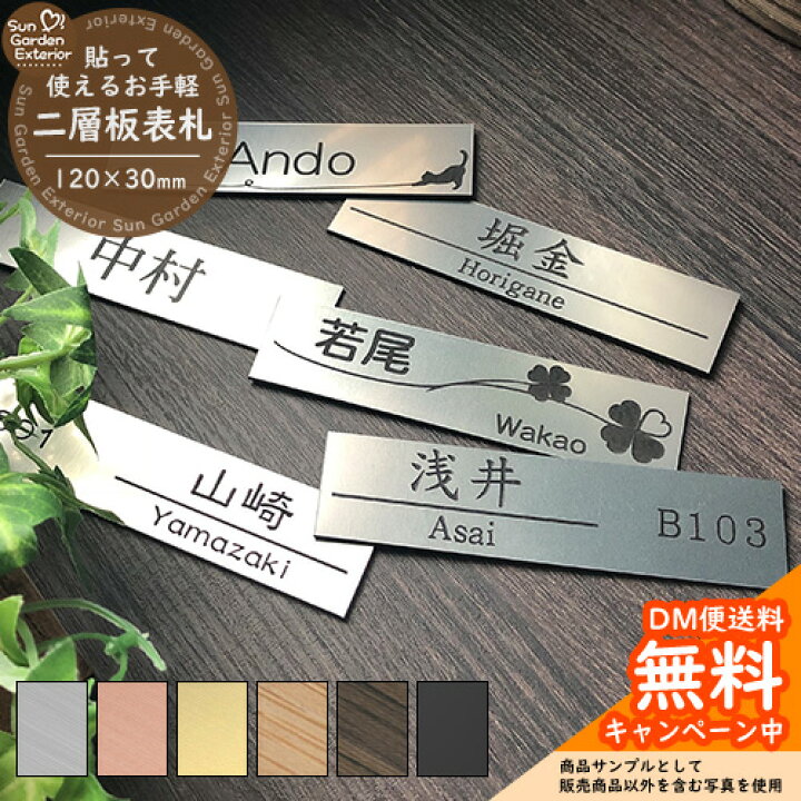 楽天市場】アクリル表札 ネームプレート 二層板表札【サイズ：120×30mm 