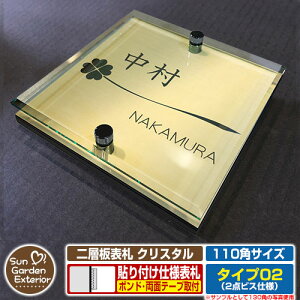 ySۏؕtzyNLO |Cg5{zw\D NX^ Type02F2_rXdlyTCYF110×110mmz C[W摜FBN[o[i3S[hj YKKap VAX|Xgjbg OA