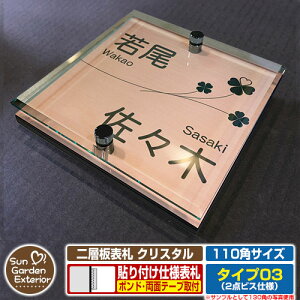 ySۏؕtzyNLO |Cg5{zw\D NX^ Type03F2_rXdlyTCYF110×110mmz C[W摜FFN[o[i2uYj YKKap VAX|Xgjbg OA