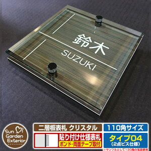 ySۏؕtzyNLO |Cg5{zw\D NX^ Type04F2_rXdlyTCYF110×110mmz C[W摜FDfUCi5ؖڃRij YKKap VAX|Xgjbg OA