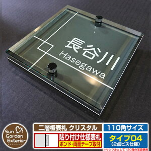 ySۏؕtzyNLO |Cg5{zw\D NX^ Type04F2_rXdlyTCYF110×110mmz C[W摜FEfUCi6ubNj YKKap VAX|Xgjbg OA