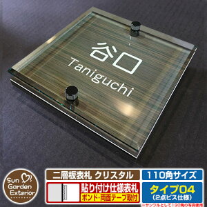 ySۏؕtzyNLO |Cg5{zw\D NX^ Type04F2_rXdlyTCYF110×110mmz C[W摜FFfUCi5ؖڃRij YKKap VAX|Xgjbg OA