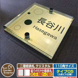 ySۏؕtzyNLO |Cg5{zw\D NX^ Type05F2_rXdlyTCYF110×110mmz C[W摜FAoui3S[hj YKKap VAX|Xgjbg OA~ 