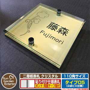 ySۏؕtzyNLO |Cg5{zw\D NX^ Type05F2_rXdlyTCYF110×110mmz C[W摜FCN[o[i3S[hj YKKap VAX|Xgjbg OA