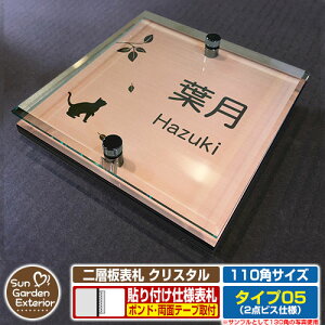 ySۏؕtzyNLO |Cg5{zw\D NX^ Type05F2_rXdlyTCYF110×110mmz C[W摜FD؂ƔLi2uYj YKKap VAX|Xgjbg OA