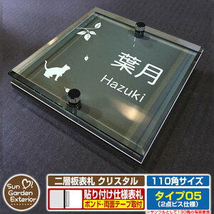 ySۏؕtzyNLO |Cg5{zw\D NX^ Type05F2_rXdlyTCYF110×110mmz C[W摜FD؂ƔLi6ubNj YKKap VAX|Xgjbg OA