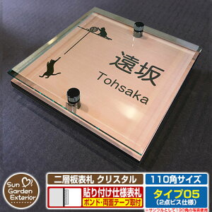 ySۏؕtzyNLO |Cg5{zw\D NX^ Type05F2_rXdlyTCYF110×110mmz C[W摜FEюƔLi2uYj YKKap VAX|Xgjbg OA