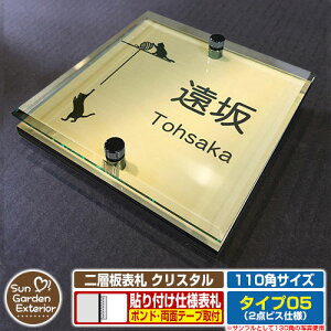 ySۏؕtzyNLO |Cg5{zw\D NX^ Type05F2_rXdlyTCYF110×110mmz C[W摜FEюƔLi3S[hj YKKap VAX|Xgjbg OA