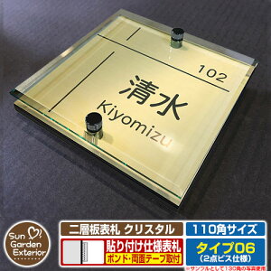 ySۏؕtzyNLO |Cg5{zw\D NX^ Type06F2_rXdlyTCYF110×110mmz C[W摜FDWZpi3S[hj YKKap VAX|Xgjbg OA