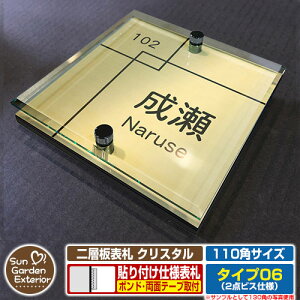 ySۏؕtzyNLO |Cg5{zw\D NX^ Type06F2_rXdlyTCYF110×110mmz C[W摜FEWZpi3S[hj YKKap VAX|Xgjbg OA