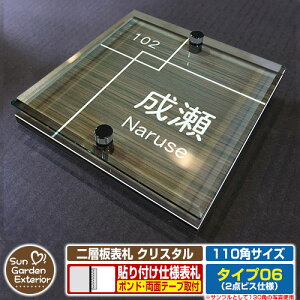 ySۏؕtzyNLO |Cg5{zw\D NX^ Type06F2_rXdlyTCYF110×110mmz C[W摜FEWZpi5ؖڃRij YKKap VAX|Xgjbg OA